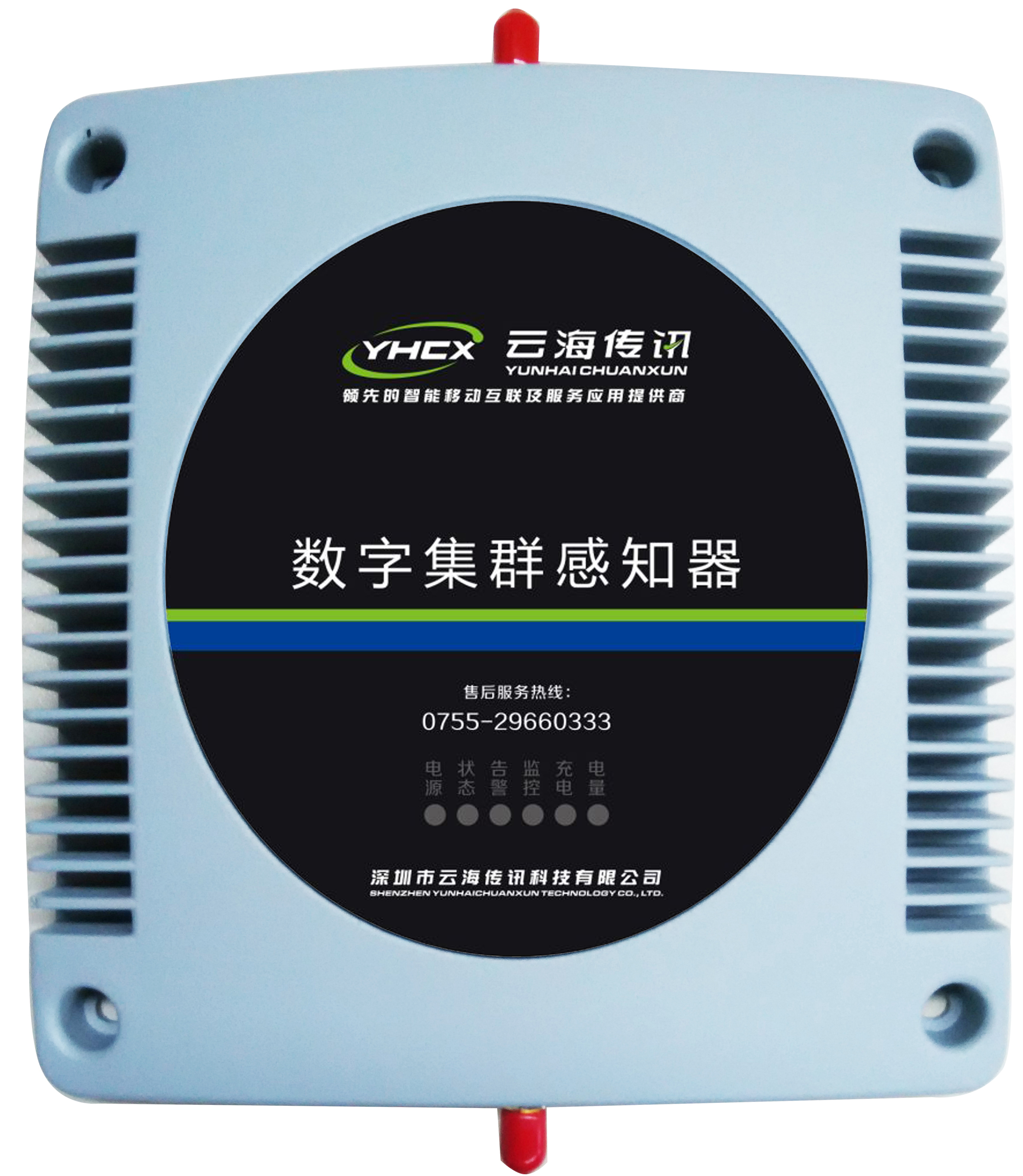 數字集群感知器