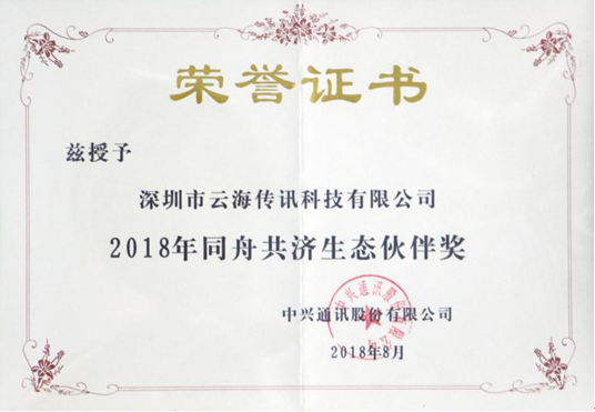 榮譽(yù)證書(shū)